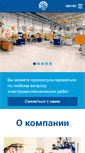 Mobile Screenshot of fastcons.com